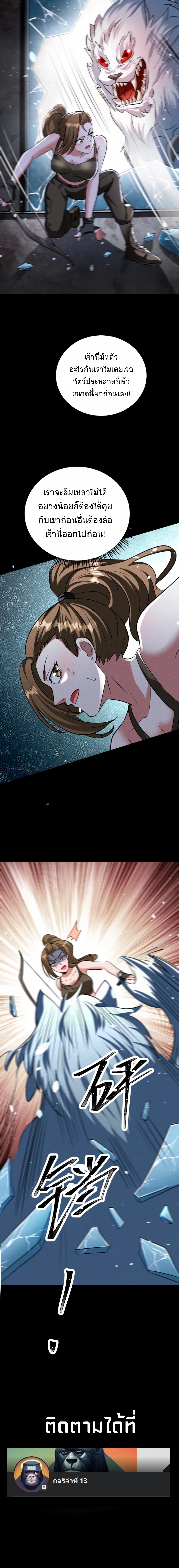 Apocalyptic Survival : I can see hidden clues ตอนที่ 49 หน้า 6