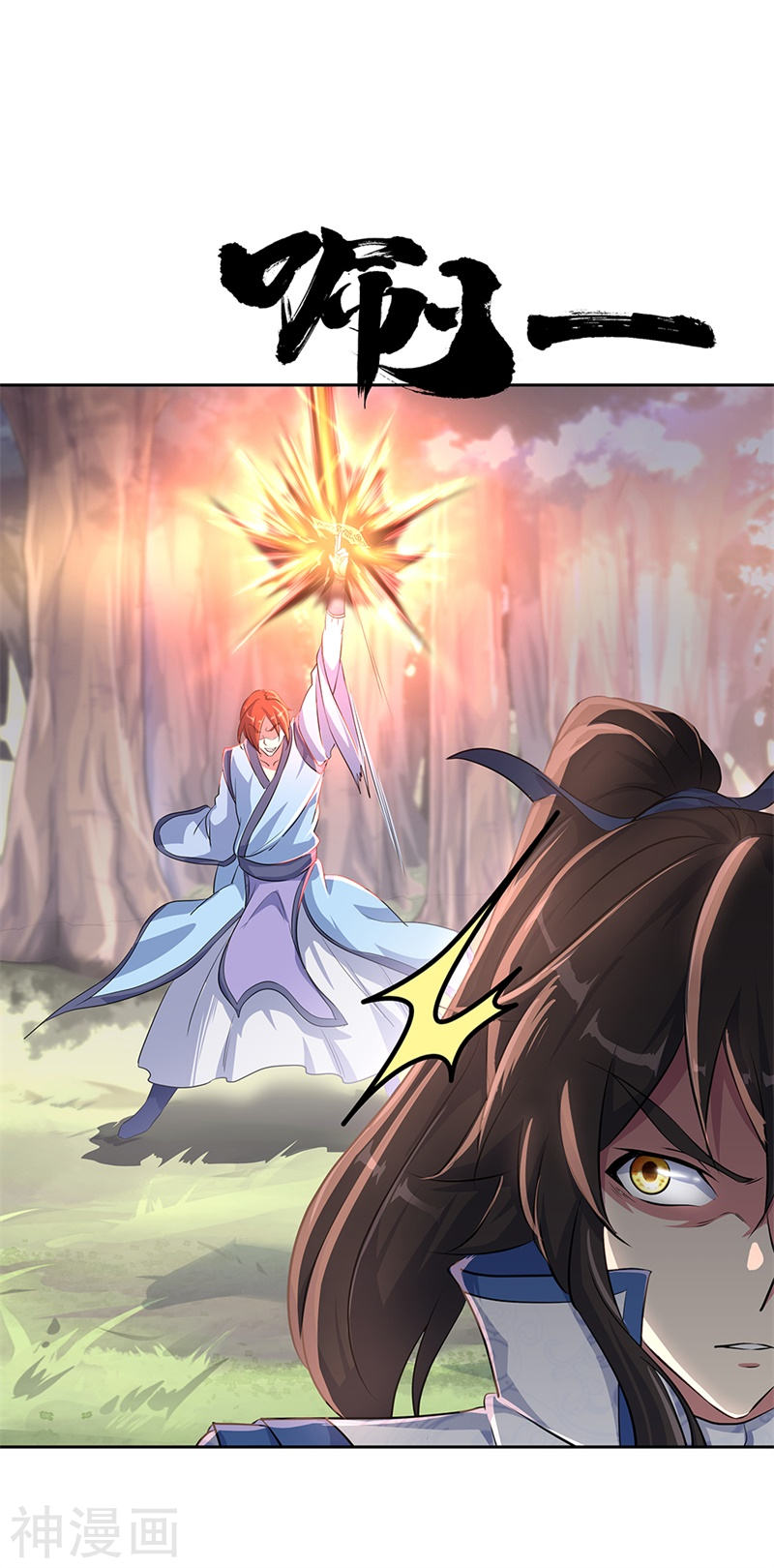 peerless battle spirit ตอนที่ 184 หน้า 26