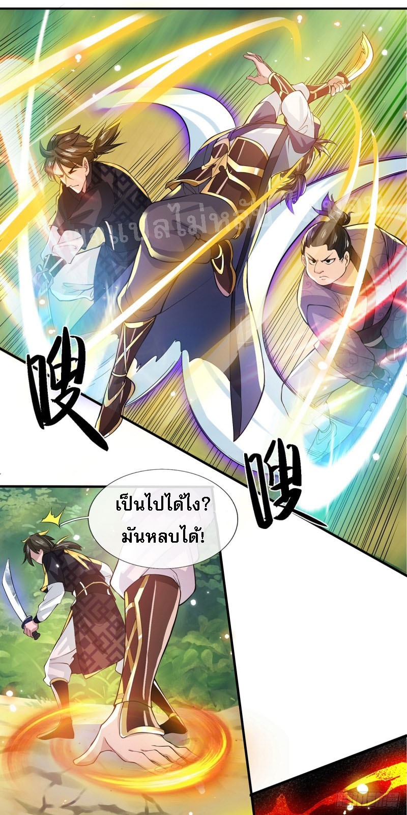ราชันย์เทพยุทธ์มังกรผงาดฟ้า ตอนที่ 18 หน้า 18