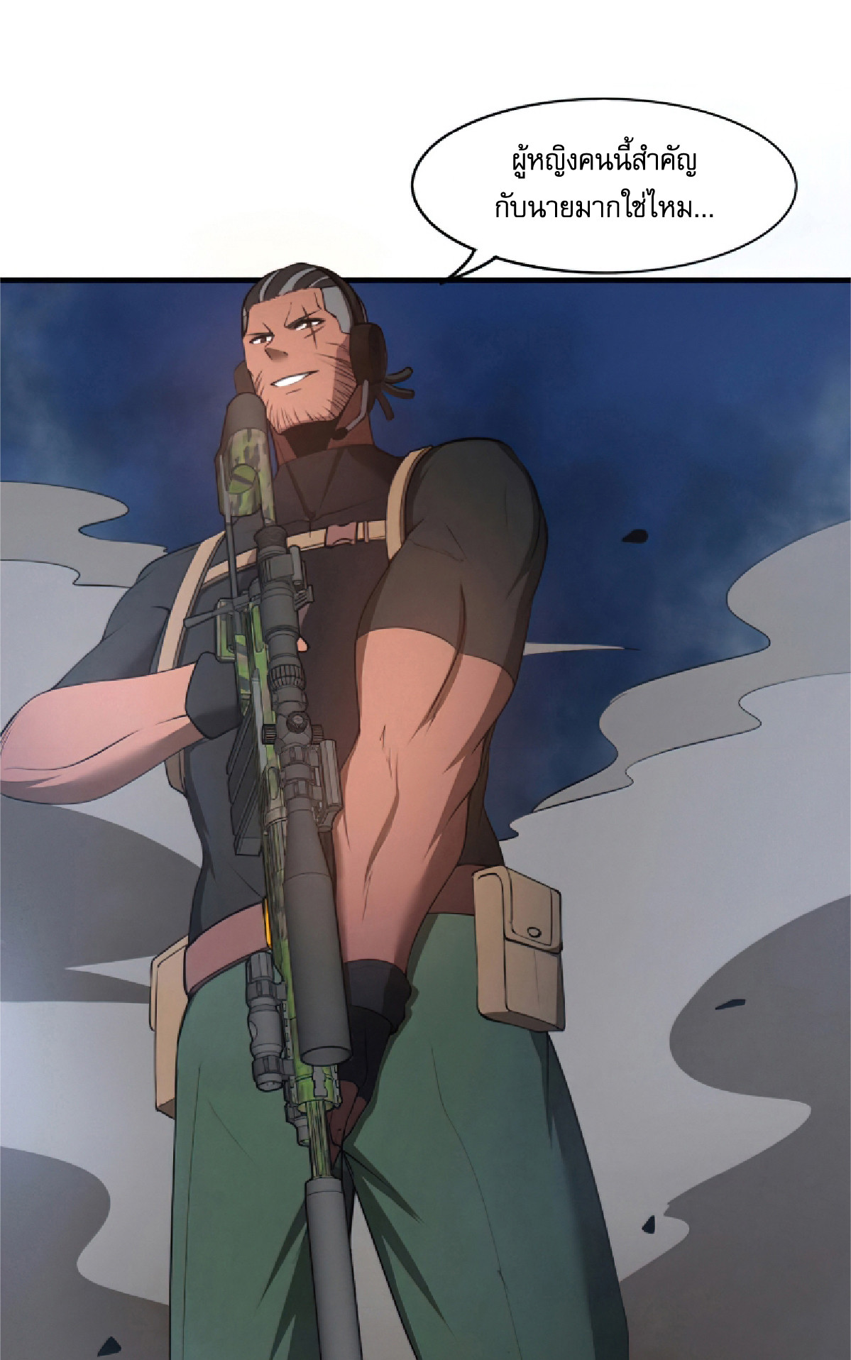 The Frenzy Of Evolution ตอนที่ 17 หน้า 93