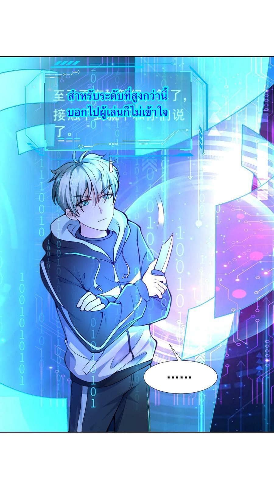 ระบบดร็อปของสุดเทพ x99999 ตอนที่ 4 หน้า 14