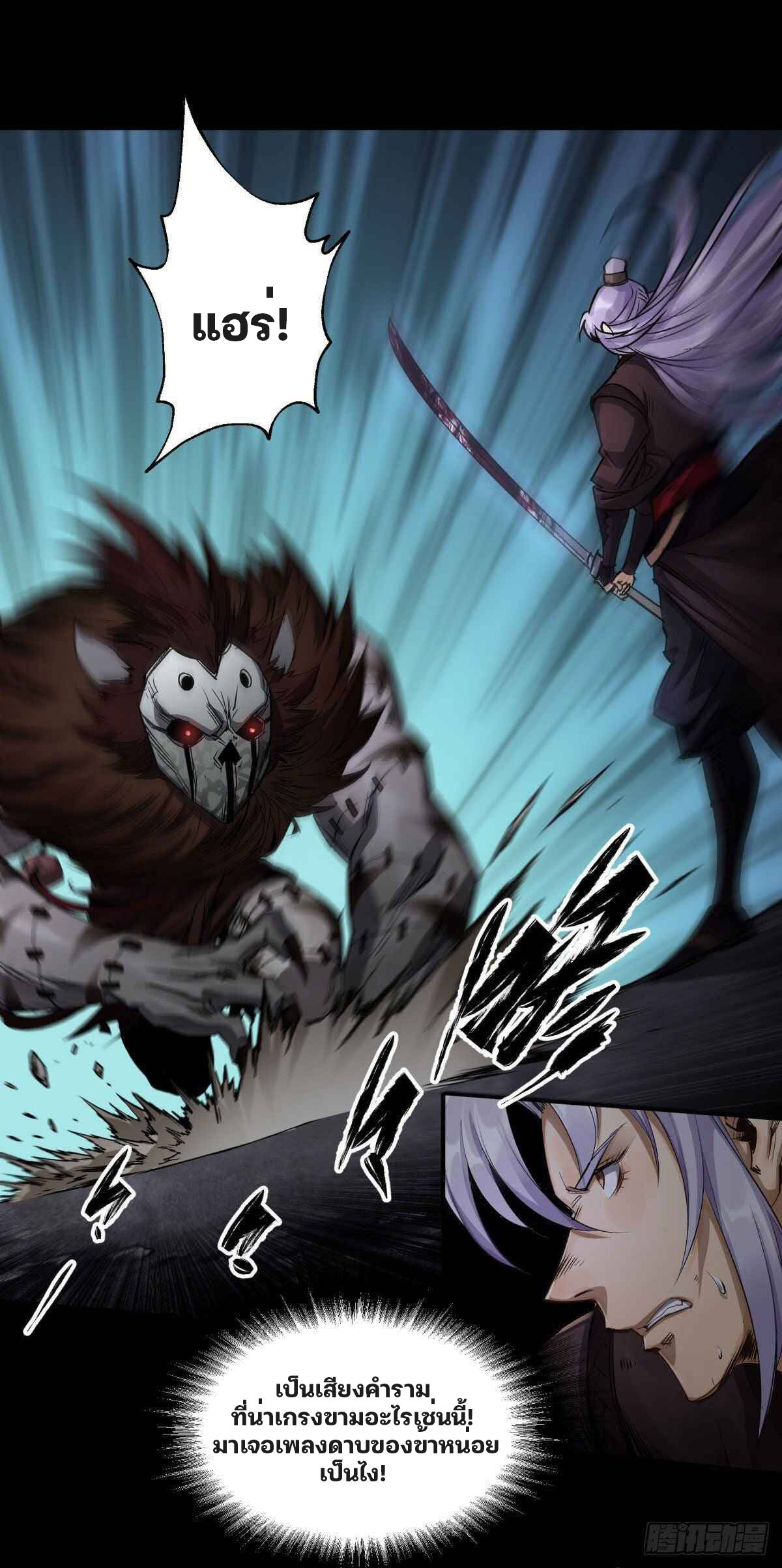 มหาปราชญ์ผู้ยิ่งใหญ่ ตอนที่ 5 หน้า 36