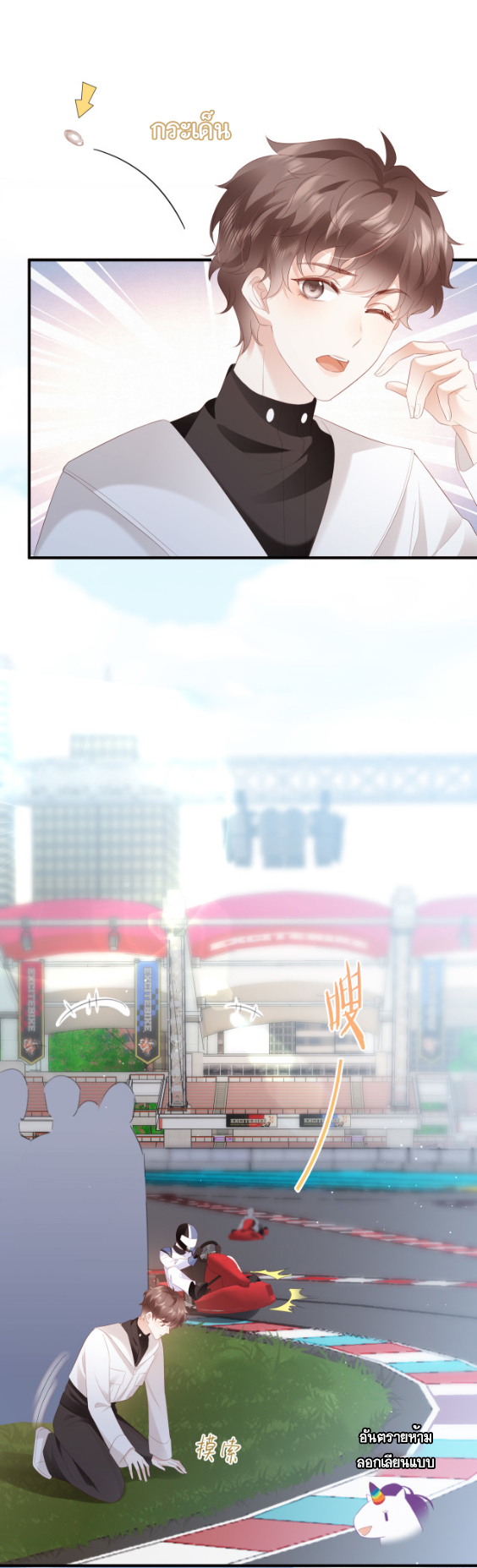 ซ่อนแอบ (BL) ตอนที่ 8 หน้า 31