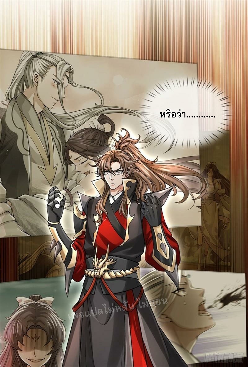 ข้านี่แหละเป็นทั้งเทพและมารร้าย ตอนที่ 2 หน้า 10
