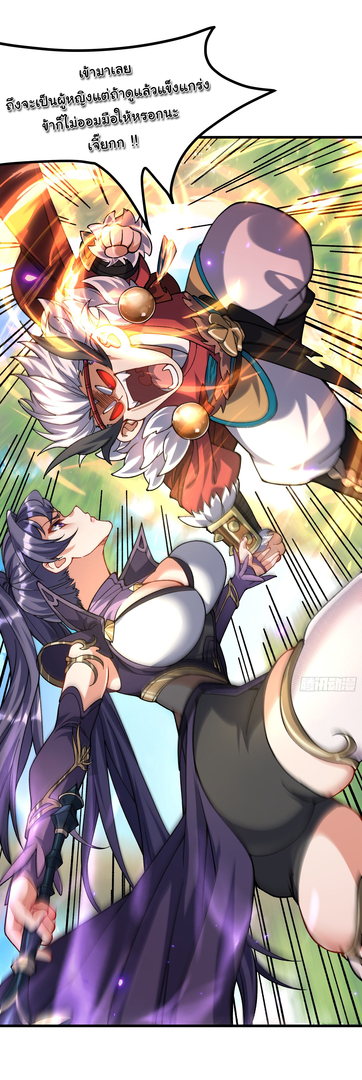 ข้ามันอ่อนแอต้องอาศัยลูกศิษย์เพื่อเอาตัวรอด ตอนที่ 7 หน้า 42