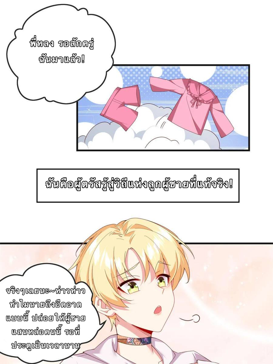 i eat soft rice in another world ตอนที่ 1 หน้า 21