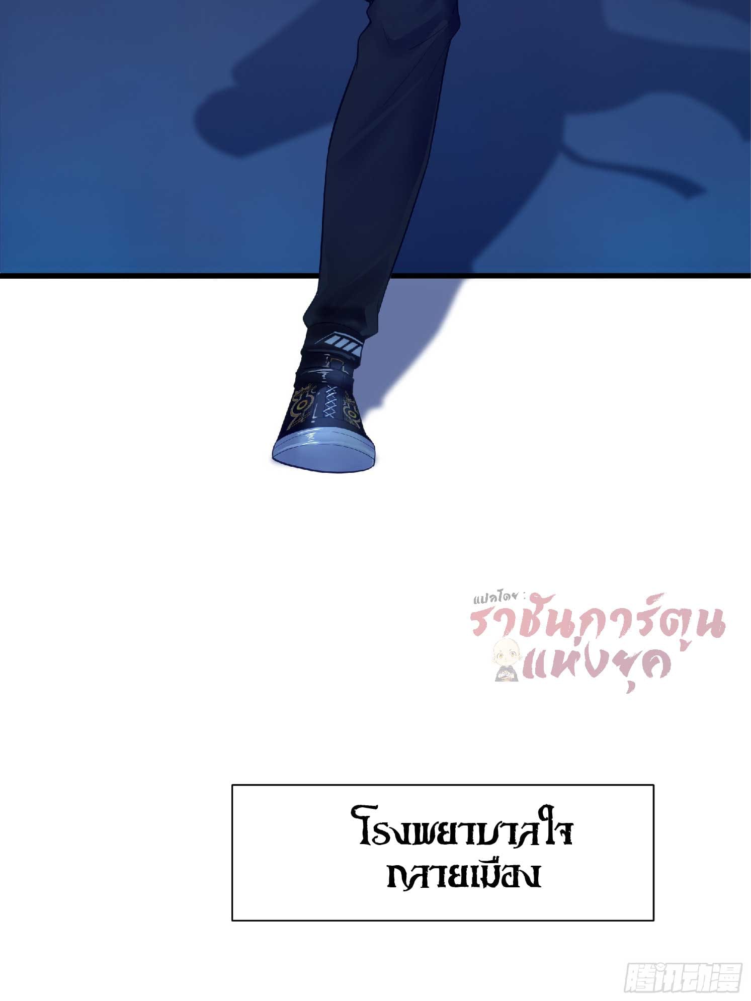 เกิดใหม่เป็นโจ้วอ๋อง จะไม่ขอเป็นตัวร้ายแล้ว! ตอนที่ 1 หน้า 26