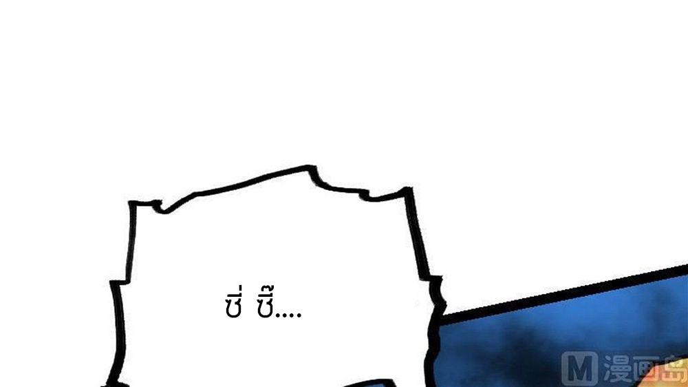 Peerless sword god เทพกระบี่ไรเทียมทาน ตอนที่ 35 หน้า 82