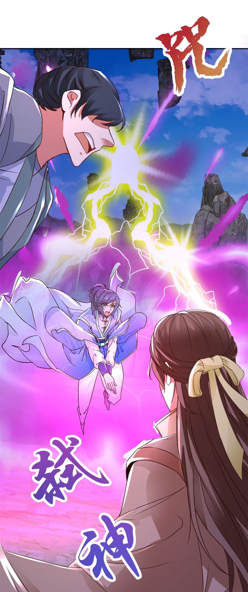 จักรพรรดิวิญญาณศักดิ์สิทธิ์ (ทันจีน) ตอนที่ 301 หน้า 17