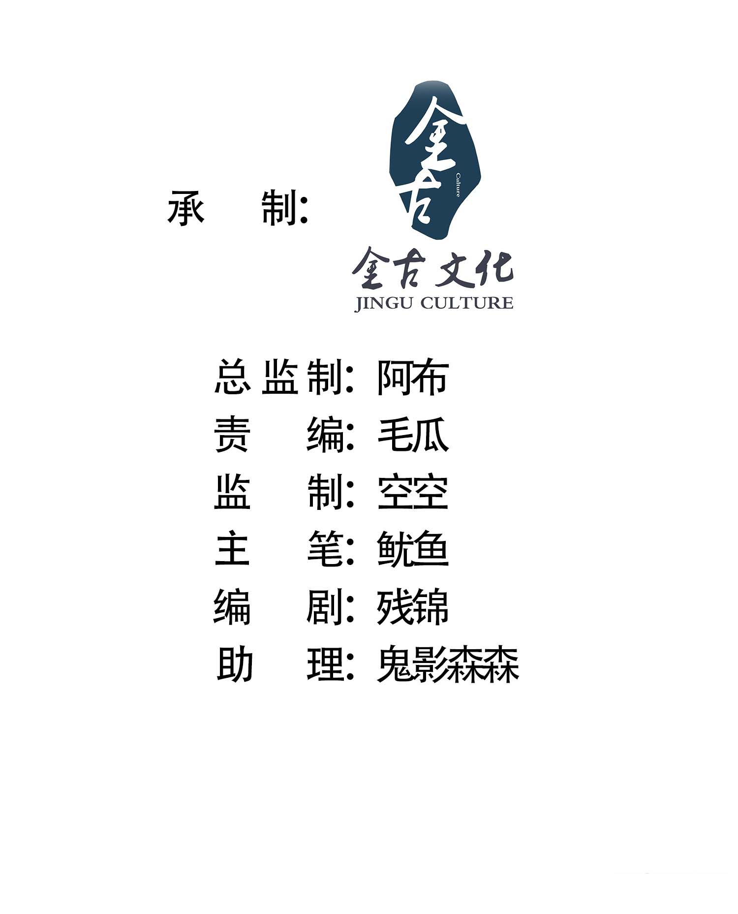 ลูกศิษย์จะฆ่าผม ตอนที่ 7 หน้า 2