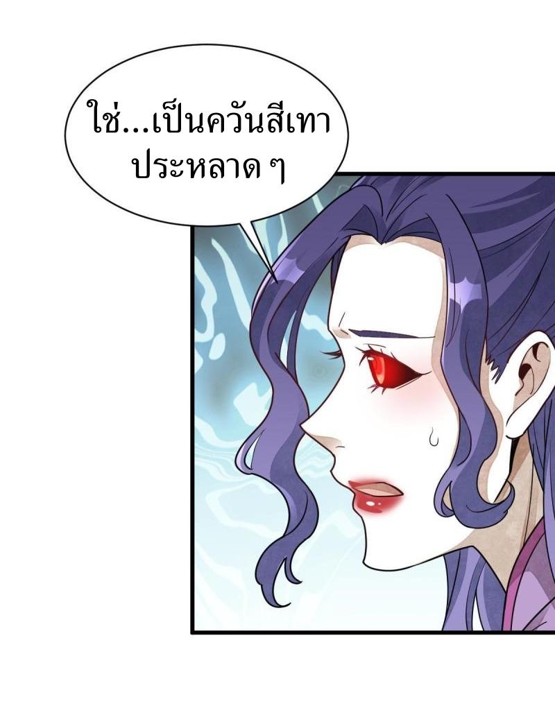 Lan Ke Qi Yuan ตอนที่ 123 หน้า 19