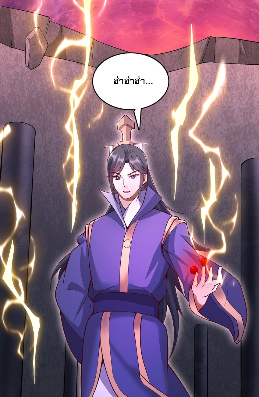 ด้วยเขตแดนกระบี่ ข้าสามารถเป็นเซียนกระบี่ได้ ตอนที่ 101 หน้า 20