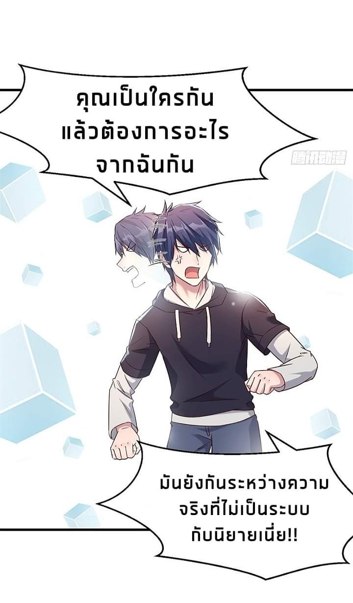 My sister is a famous star – พี่สาวฉันเป็นดาราดัง ตอนที่ 10 หน้า 29