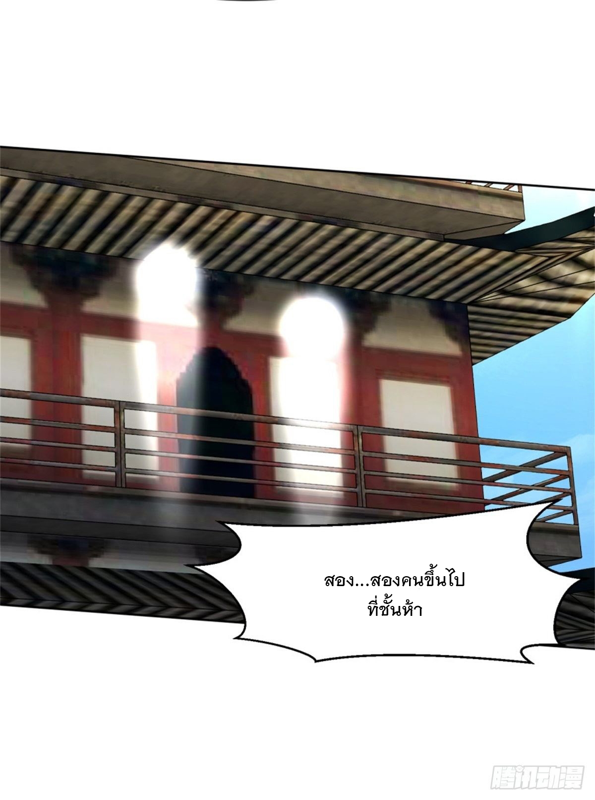 ข้าคือผู้กลืนกินไร้ที่สิ้นสุด (ชนจีน) ตอนที่ 18 หน้า 9