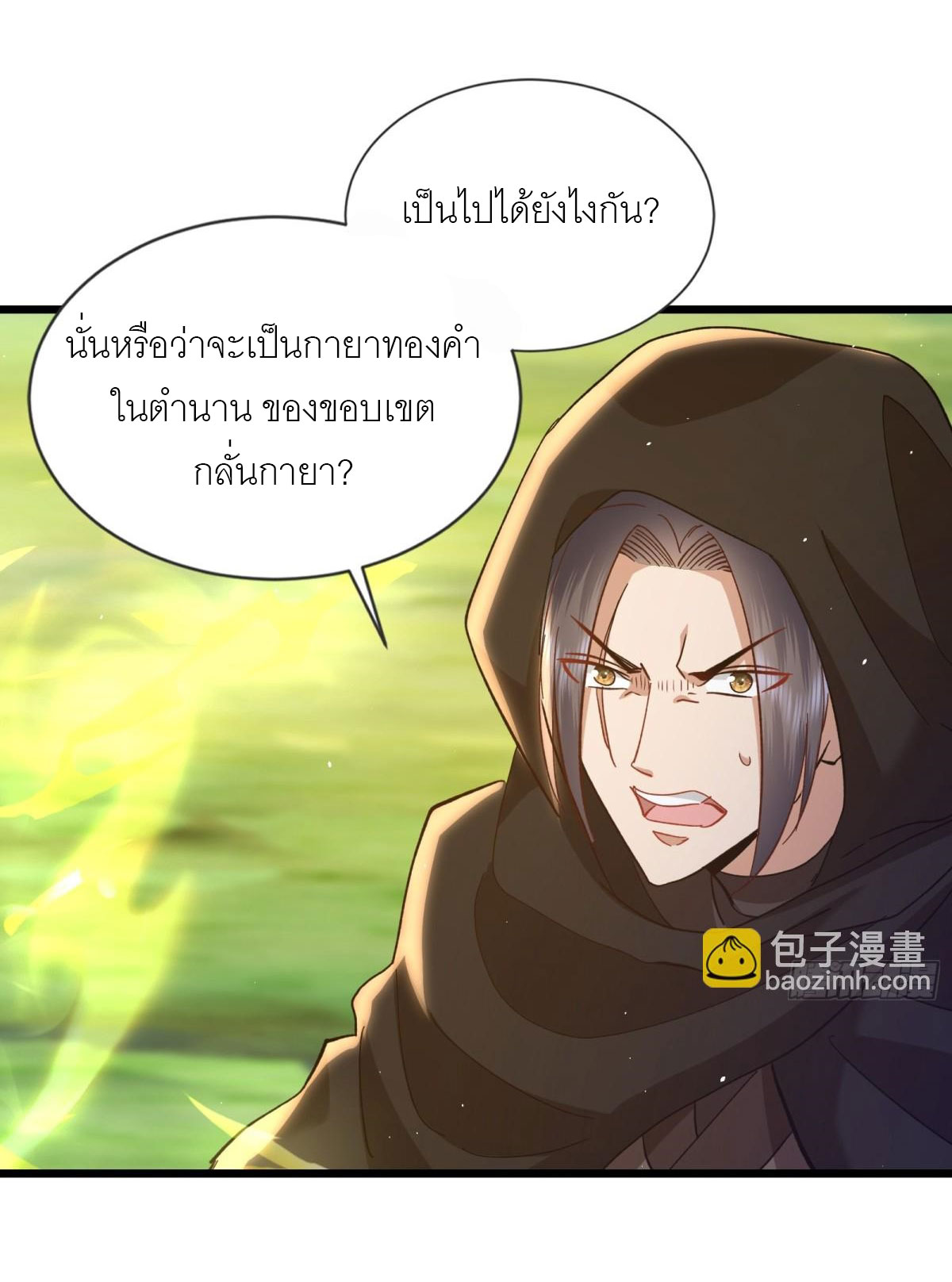 เพื่อแข็งแกร่งขึ้น ต่อให้ข้าต้องฝึกฝนเคล็ดวิชาต้องห้ามก็ยอม ตอนที่ 18 หน้า 3
