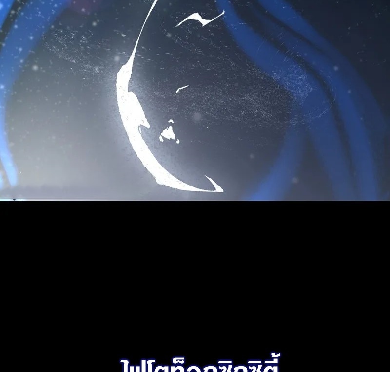 Apocalyptic Super Farm | สุดยอดฟาร์มวันสิ้นโลก ตอนที่ 1 หน้า 15