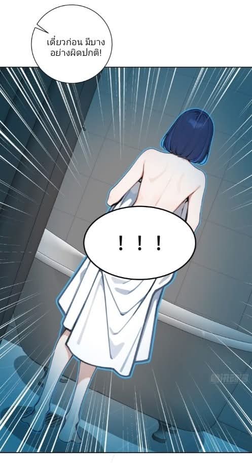 ถึงข้าจะแค่ขั้นสร้างรากฐาน แต่ข้าก็เทพ ( อัพตอนใหม่ทุกวัน เสาร์ ) กลุ่มชนแล้ว ตอนที่ 12 หน้า 23