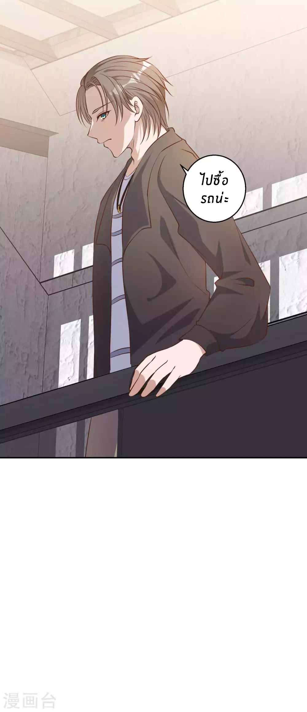 God Fisherman ตอนที่ 27 หน้า 7