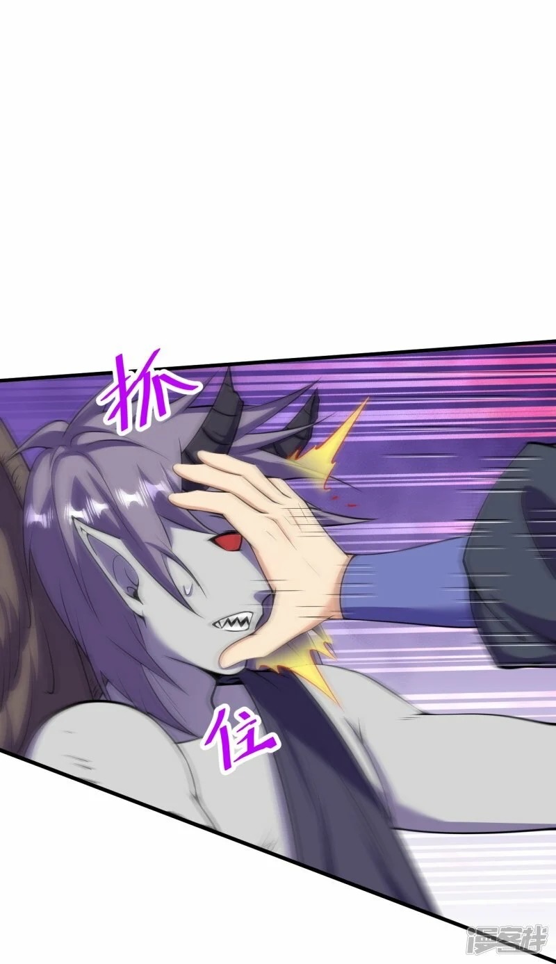 บรรพบุรุษผู้ขัดเกลากายา (ทันจีน) ตอนที่ 196 หน้า 5