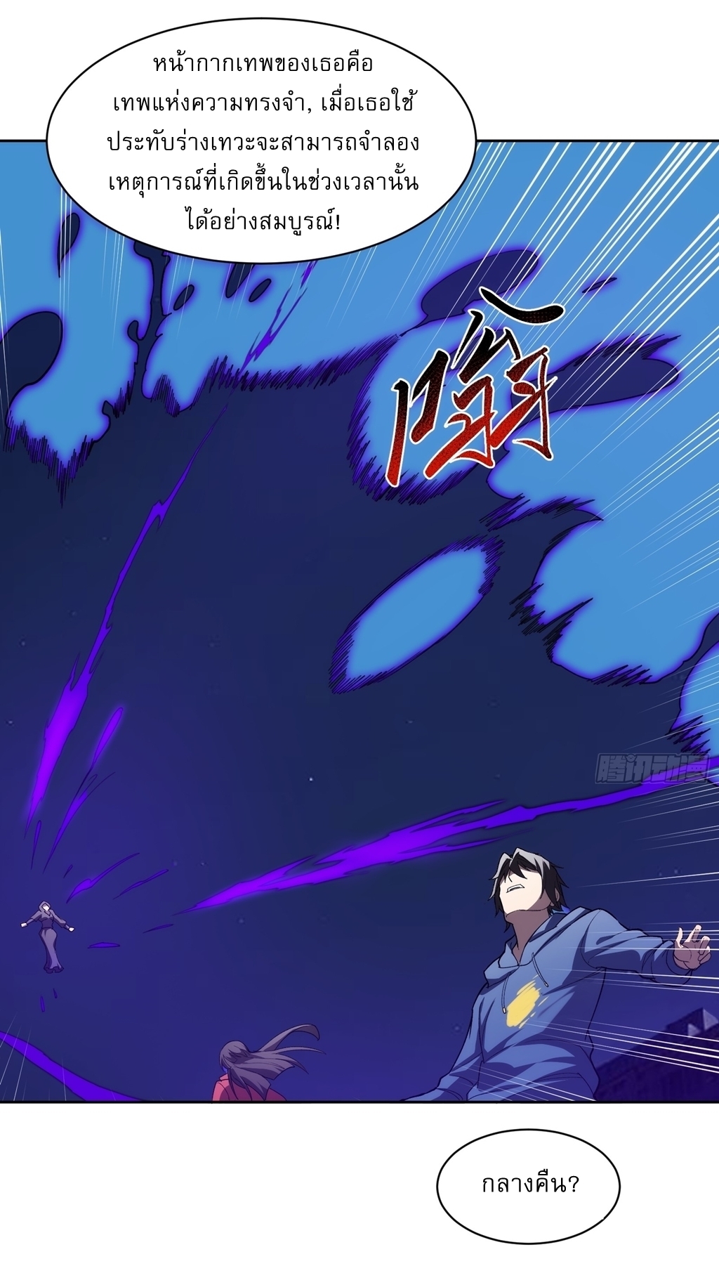 I Rely On Killing Monsters To Extend My Longevity ดับอสูร ต่อชะตา ตอนที่ 15 หน้า 29