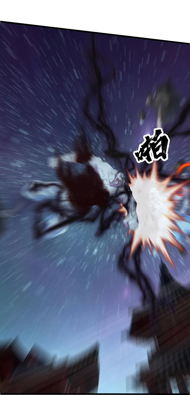 เทพอสูรสยบฟ้า ตอนที่ 261 หน้า 7