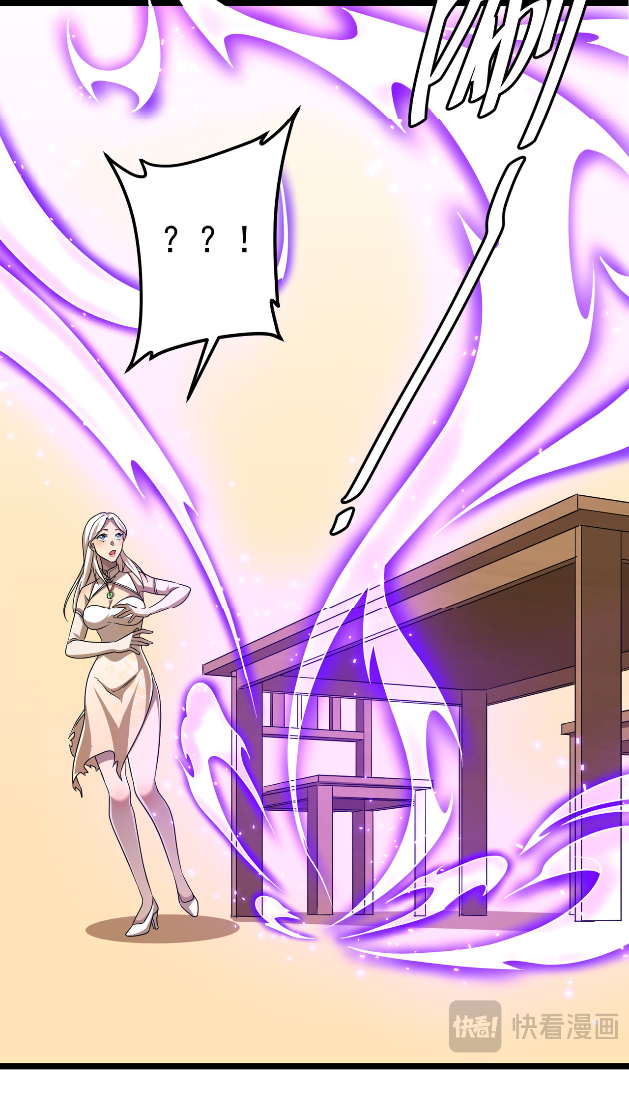 Start with trillions of coins ตอนที่ 110 หน้า 52