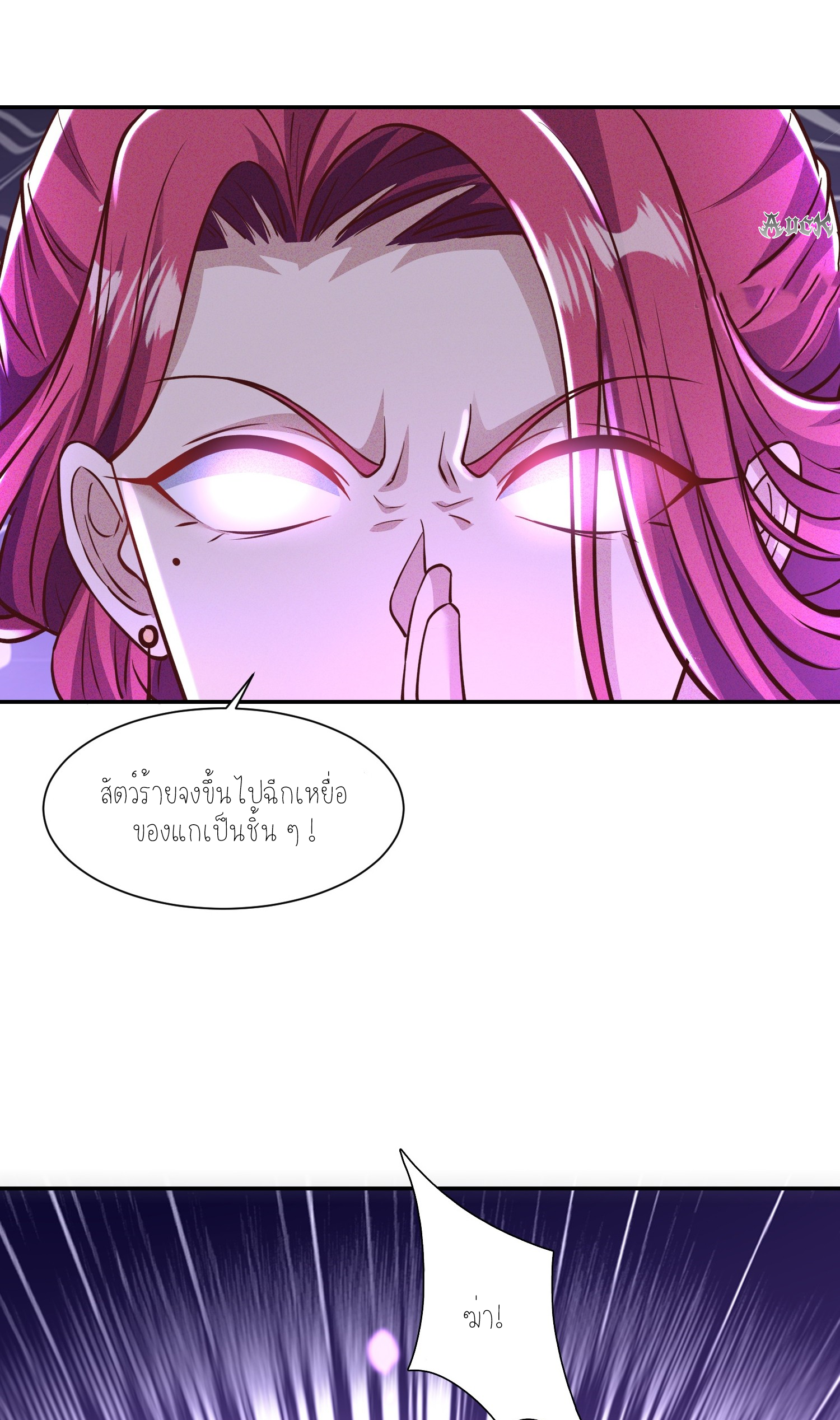 กลับมีพลังพระเจ้าสูงสุด ตอนที่ 3 หน้า 5