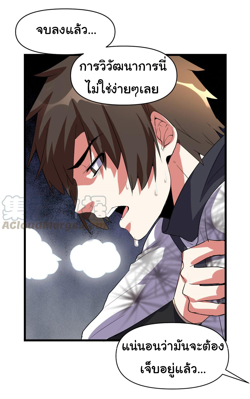 I might be a fake fairy ตอนที่ 26 หน้า 19