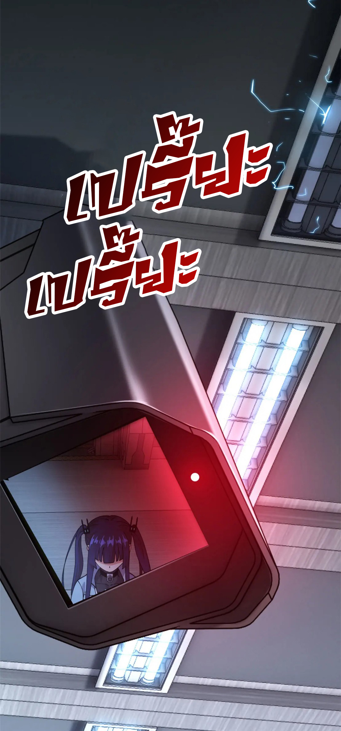 โคตรเทพร้านสัตว์อสูร ตอนที่ 81 หน้า 8