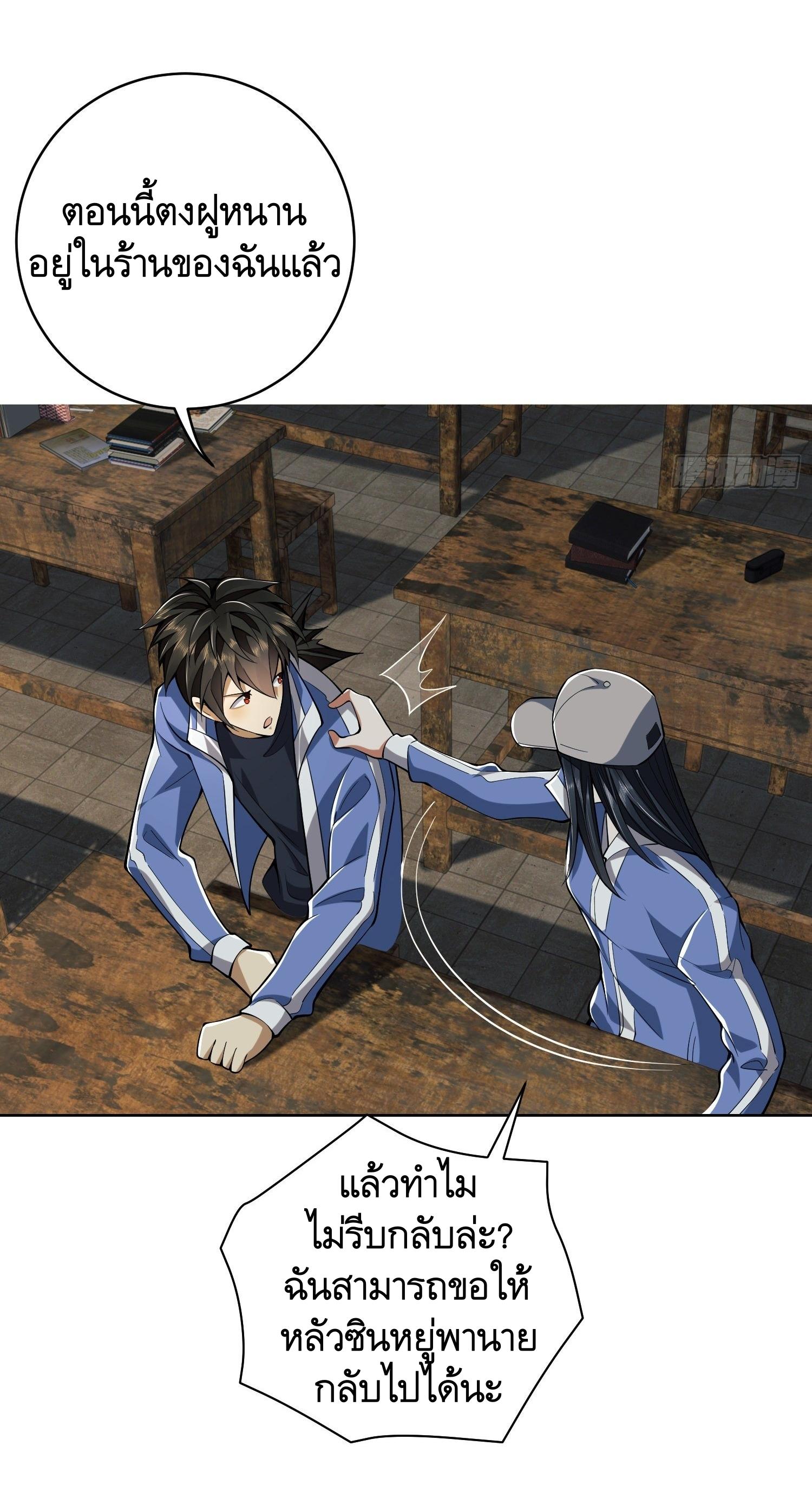 THE FIRST ORDER ตอนที่ 78 หน้า 41