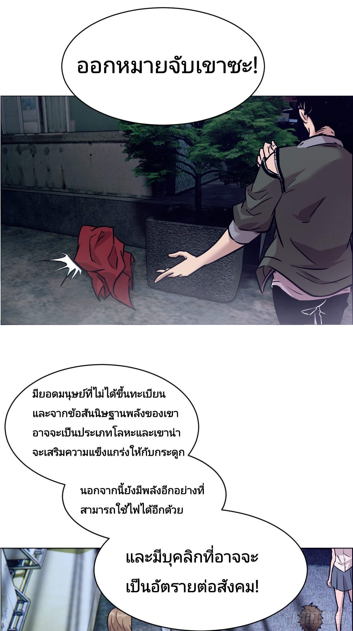 Left Handed Mutation แขนซ้ายของฉันเกิดการกลายพันธุ์ ตอนที่ 3 หน้า 42