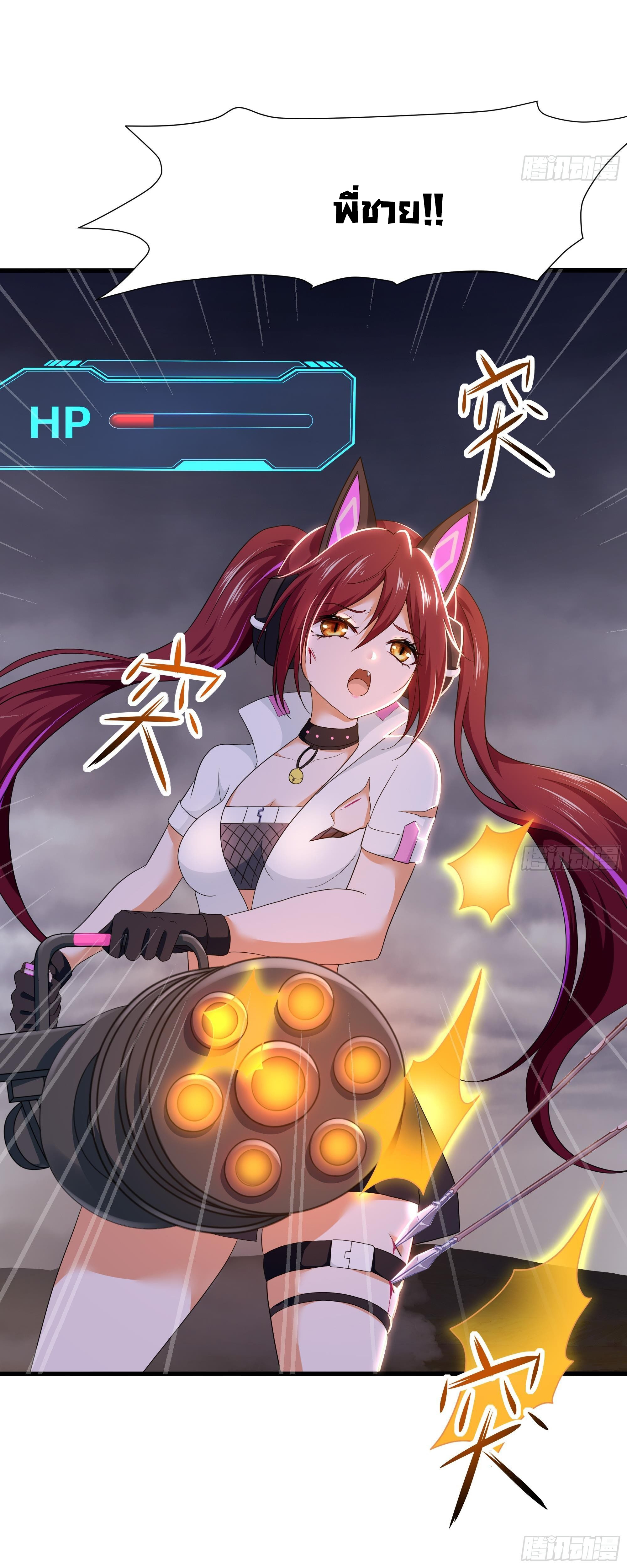 King of Hell ราชาแห่งยมโลก ตอนที่ 27 หน้า 35