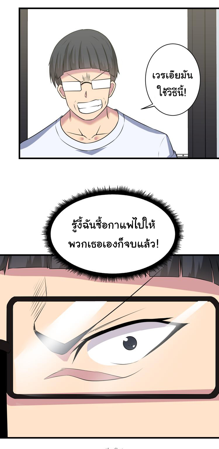 Sanjie Taobao Store ระบบร้านค้าเทพเจ้า ตอนที่ 237 หน้า 8