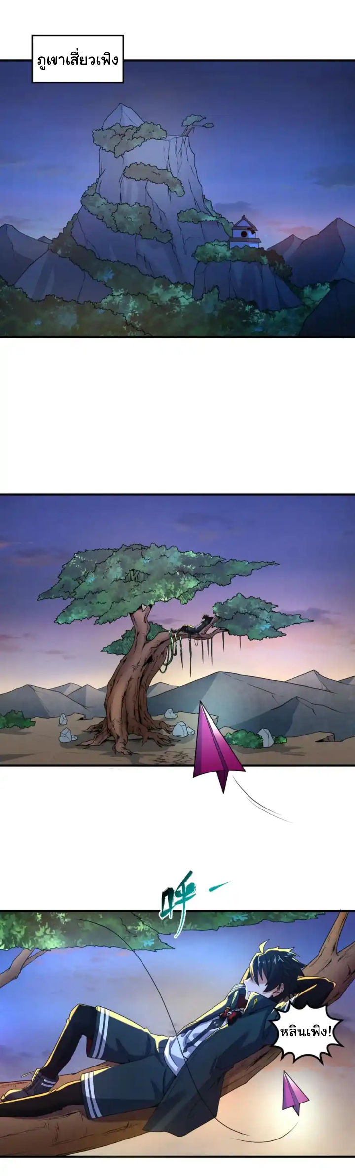 Junior Brother Demon Sovereign is too devoted ตอนที่ 110 หน้า 11