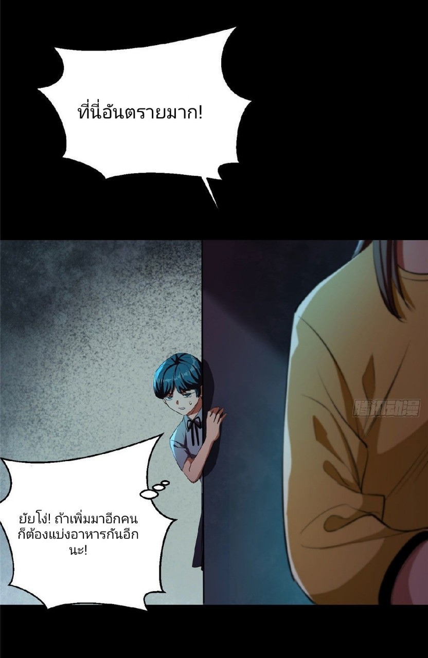 รูเล็ตเวิลด์ สุ่มไอเทมเอาชีวิตรอด ตอนที่ 15 หน้า 39