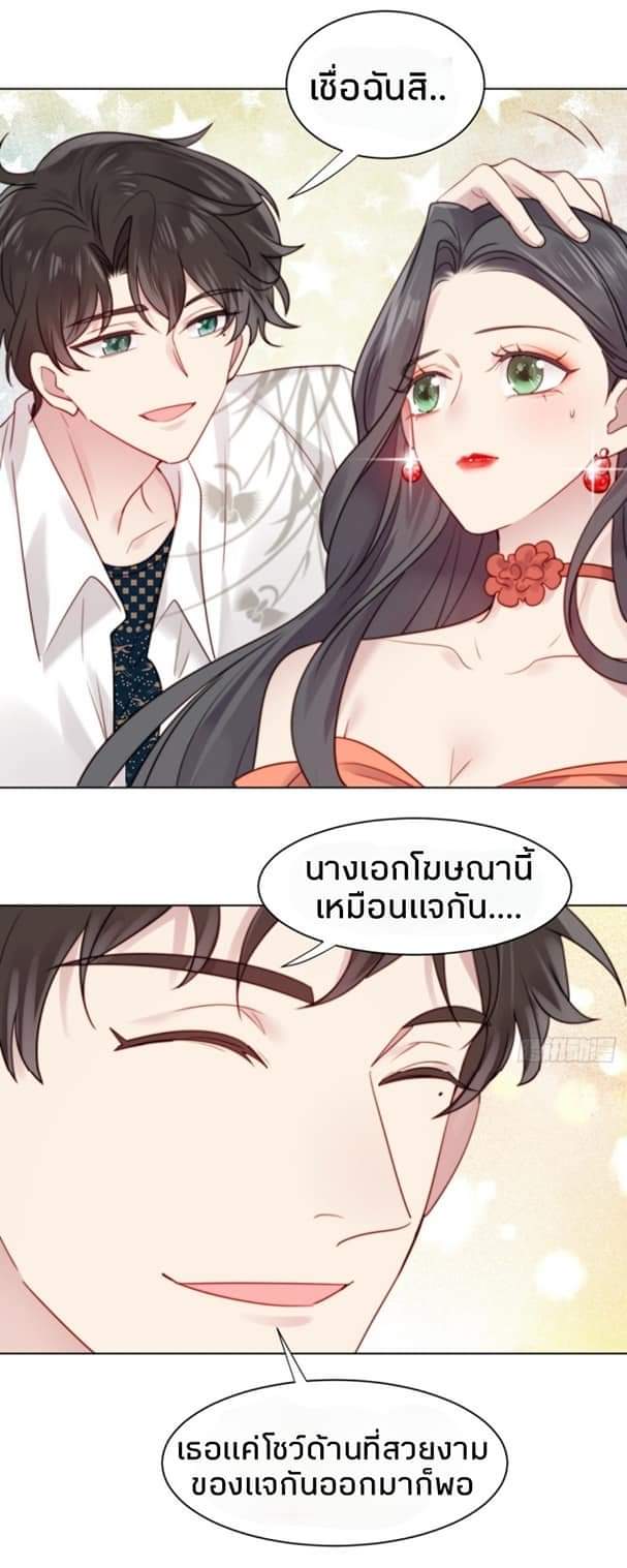 MakeUp Queen ตอนที่ 4 หน้า 49