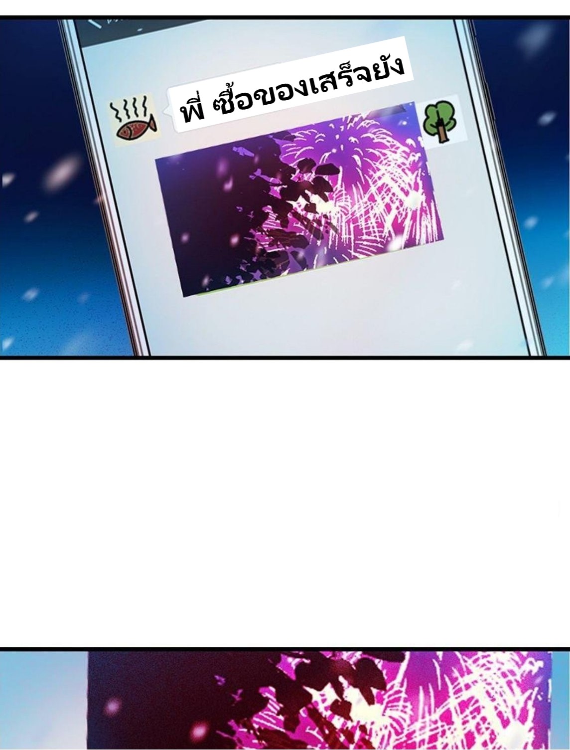 หลู่ชู่  ราชันนักกวนประสาท ตอนที่ 1 หน้า 65