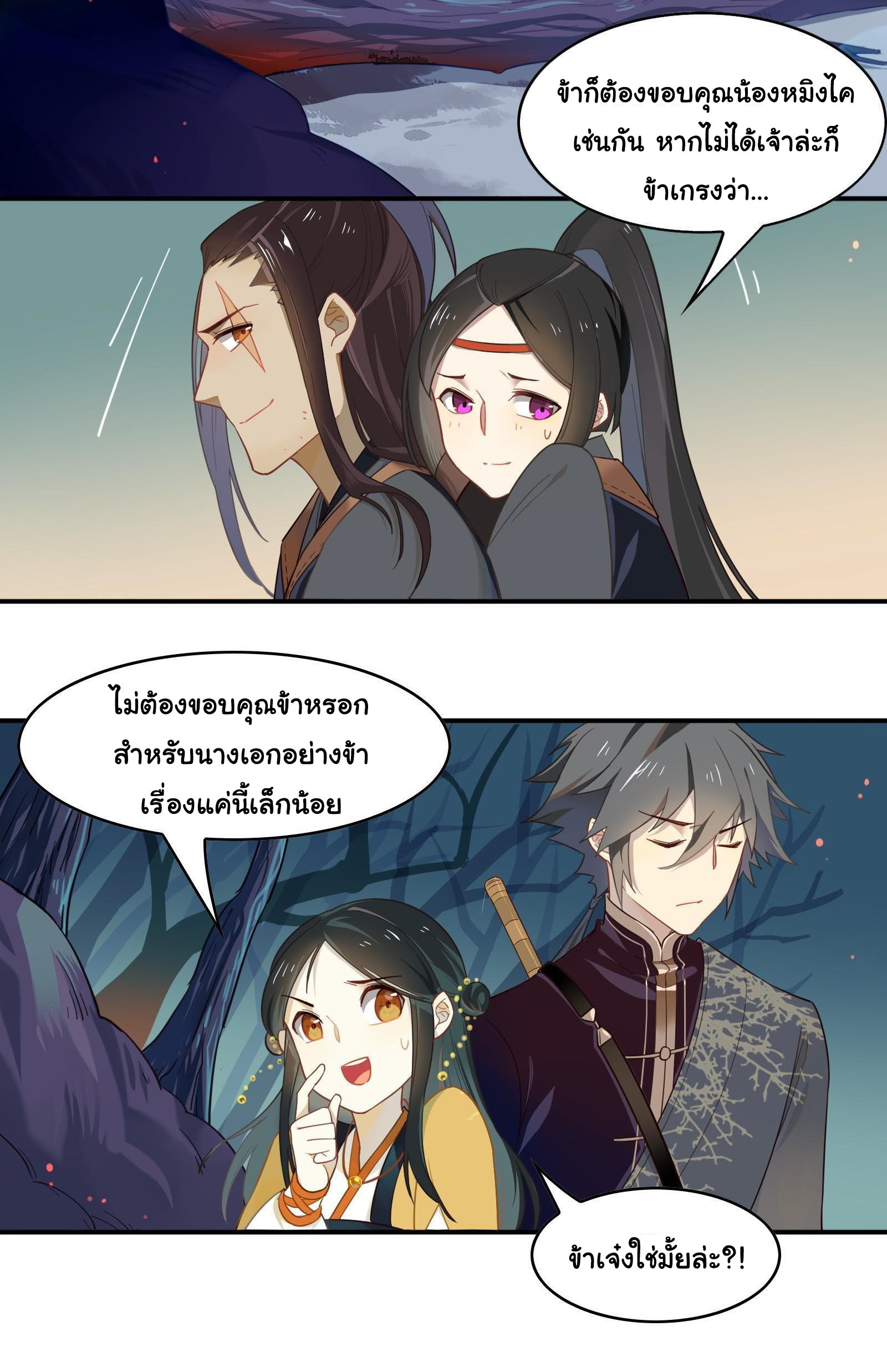Craftsman ตอนที่ 24 หน้า 10