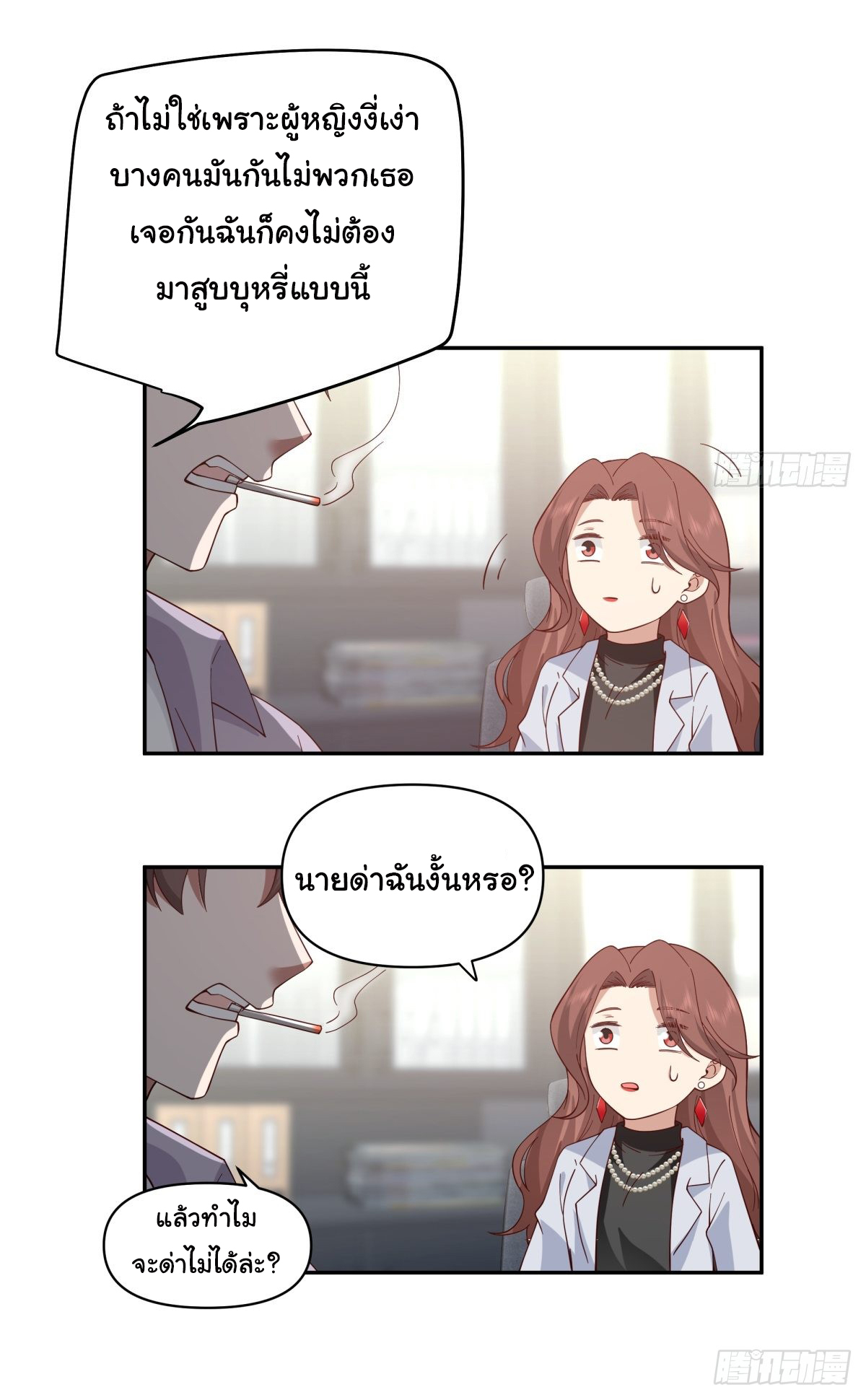 ผมไม่ได้อยากกลับมาเกิดใหม่เลยจริงๆ ตอนที่ 55 หน้า 16