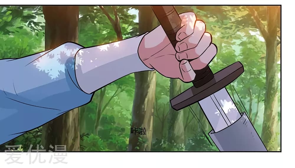 One Step Toward Freedom ตอนที่ 61 หน้า 17