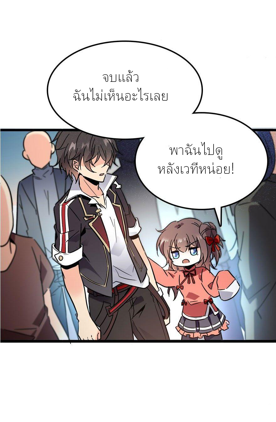 ไว้ชีวิตข้าเถอะท่าน! - Spare Me, Great Lord! ตอนที่ 4 หน้า 40