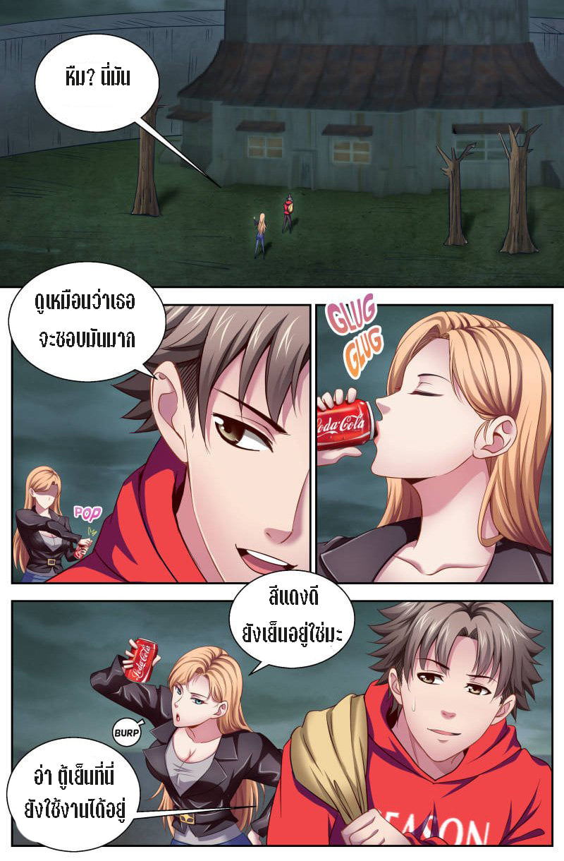 เจียงเฉิน ตอนที่ 5 หน้า 16