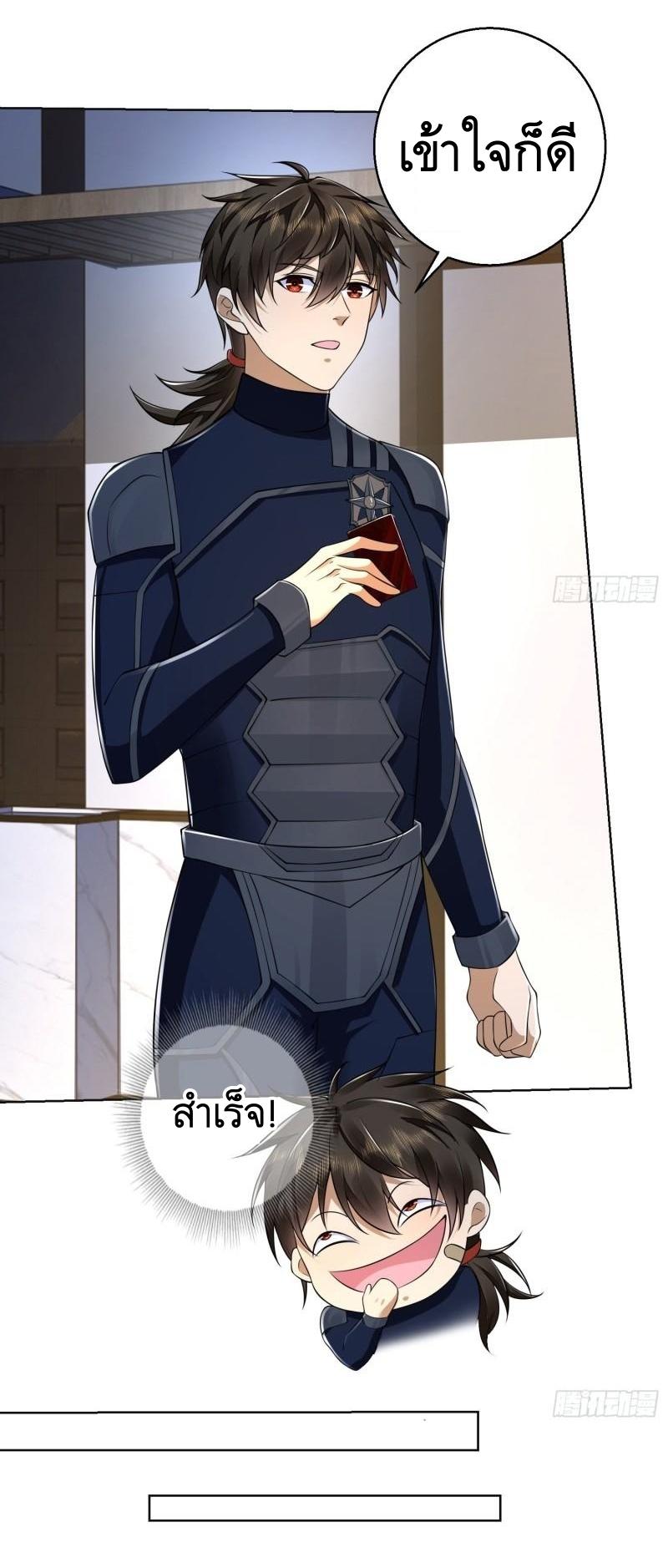 THE FIRST ORDER ตอนที่ 116 หน้า 27