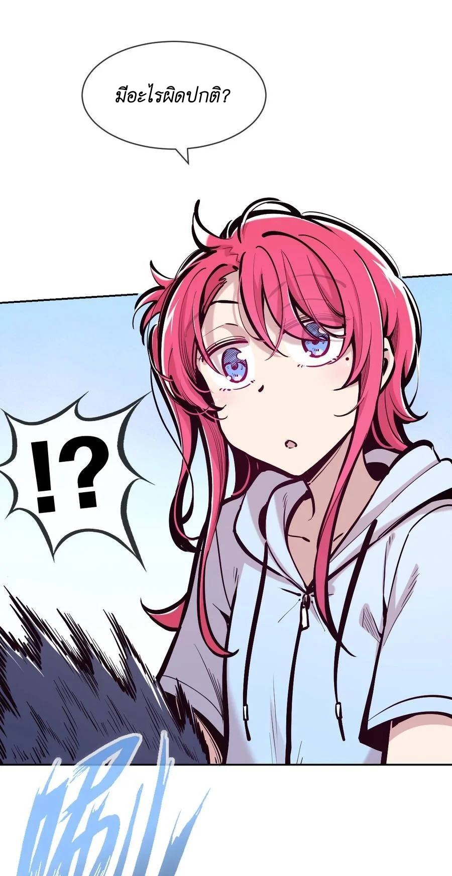 Demon x Angel can't get along! ตอนที่ 118 หน้า 12