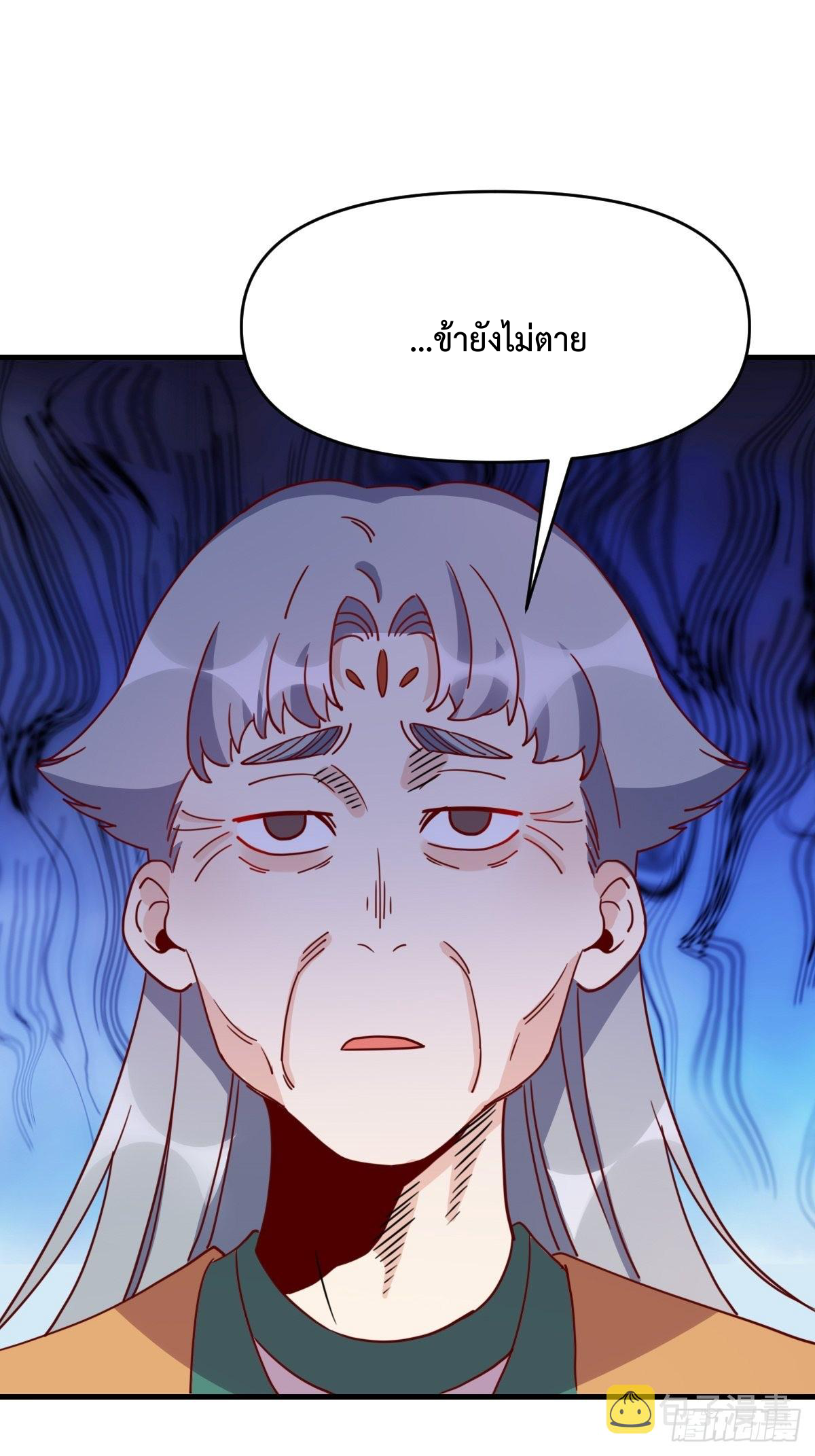 กลายเป็นว่าข้าคือจอมยุทธ์ผู้ยิ่งใหญ่ ตอนที่ 112 หน้า 18