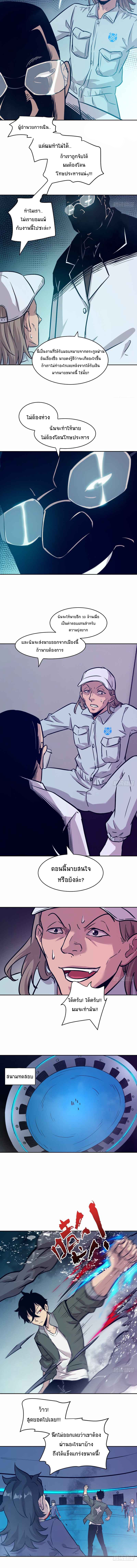 My Left Hand Can Transform Unusually ตอนที่ 9 หน้า 6