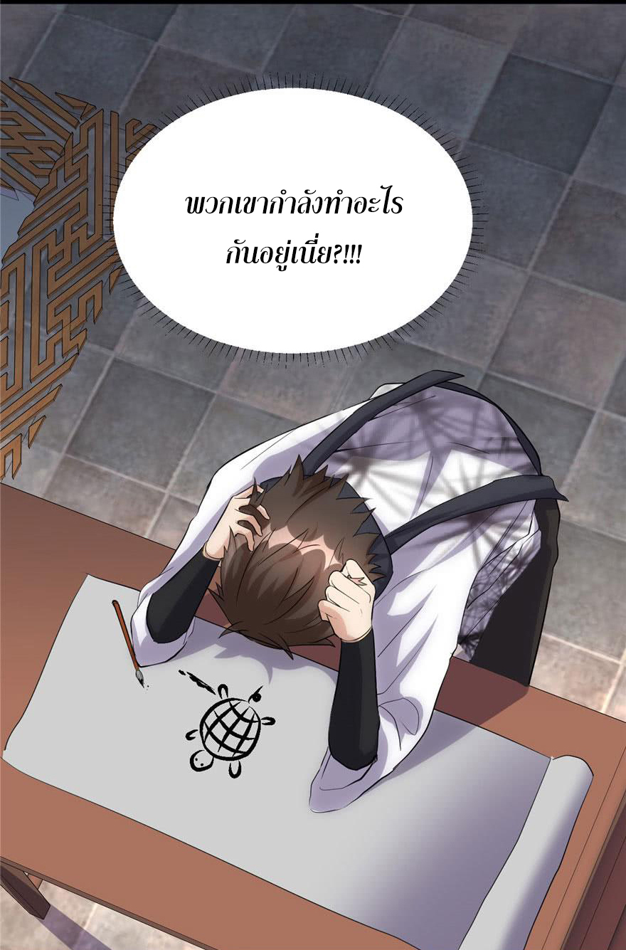 I might be a fake fairy ตอนที่ 8 หน้า 28