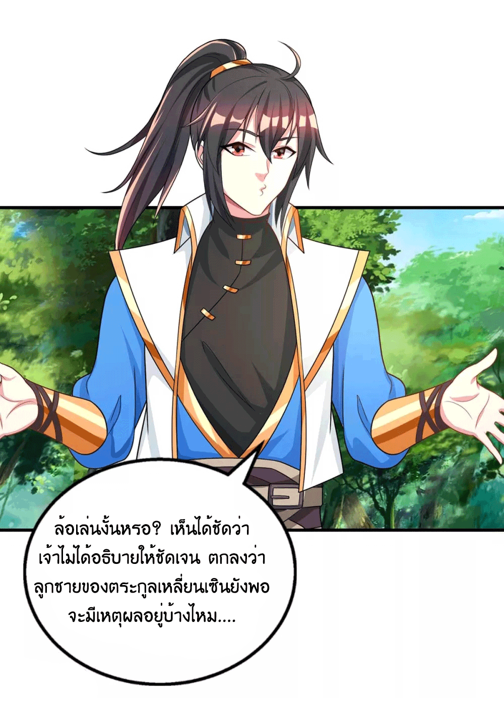 One Step Toward Freedom ตอนที่ 204 หน้า 13