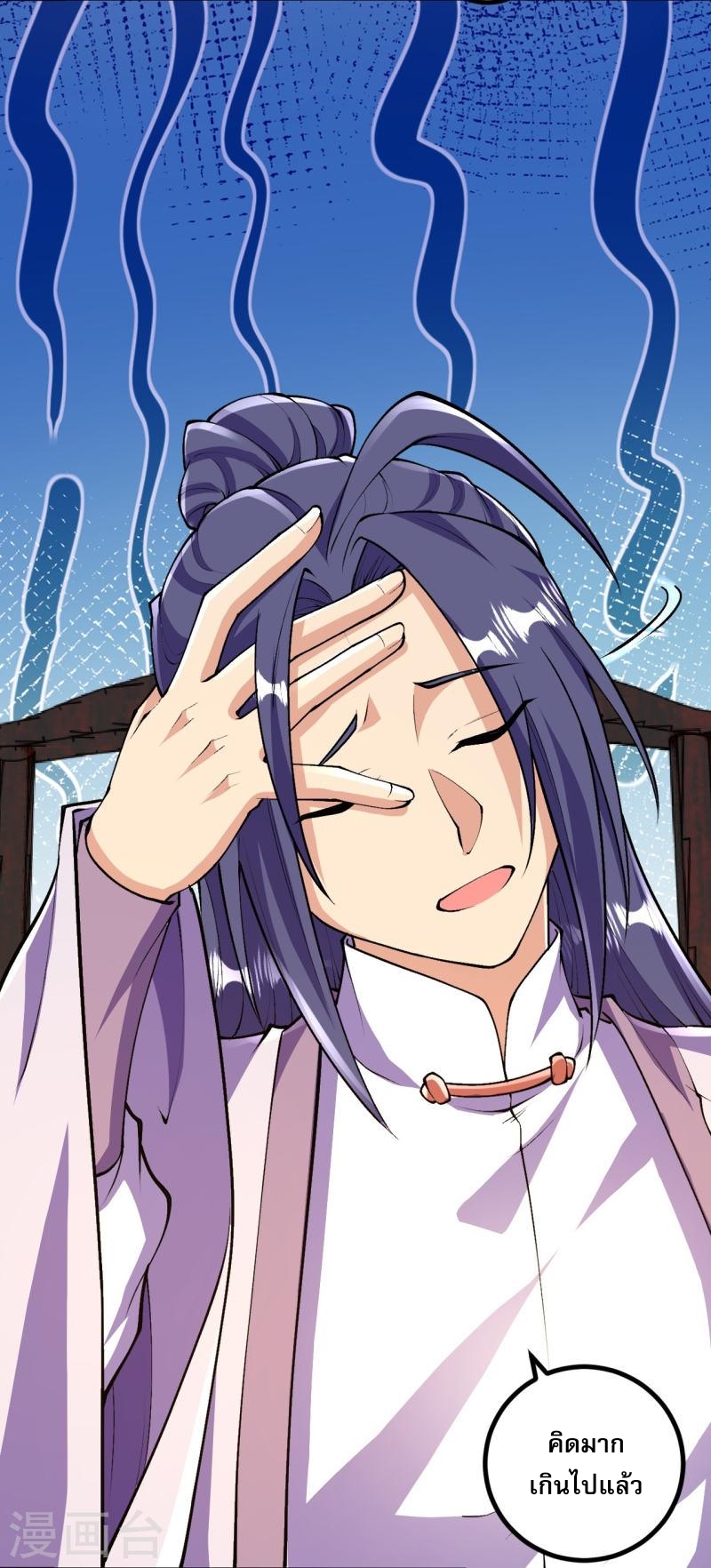 ผู้ขัดเกลาร่างกายที่แข็งแกร่งที่สุดในประวัติศาสตร์ ตอนที่ 79 หน้า 17