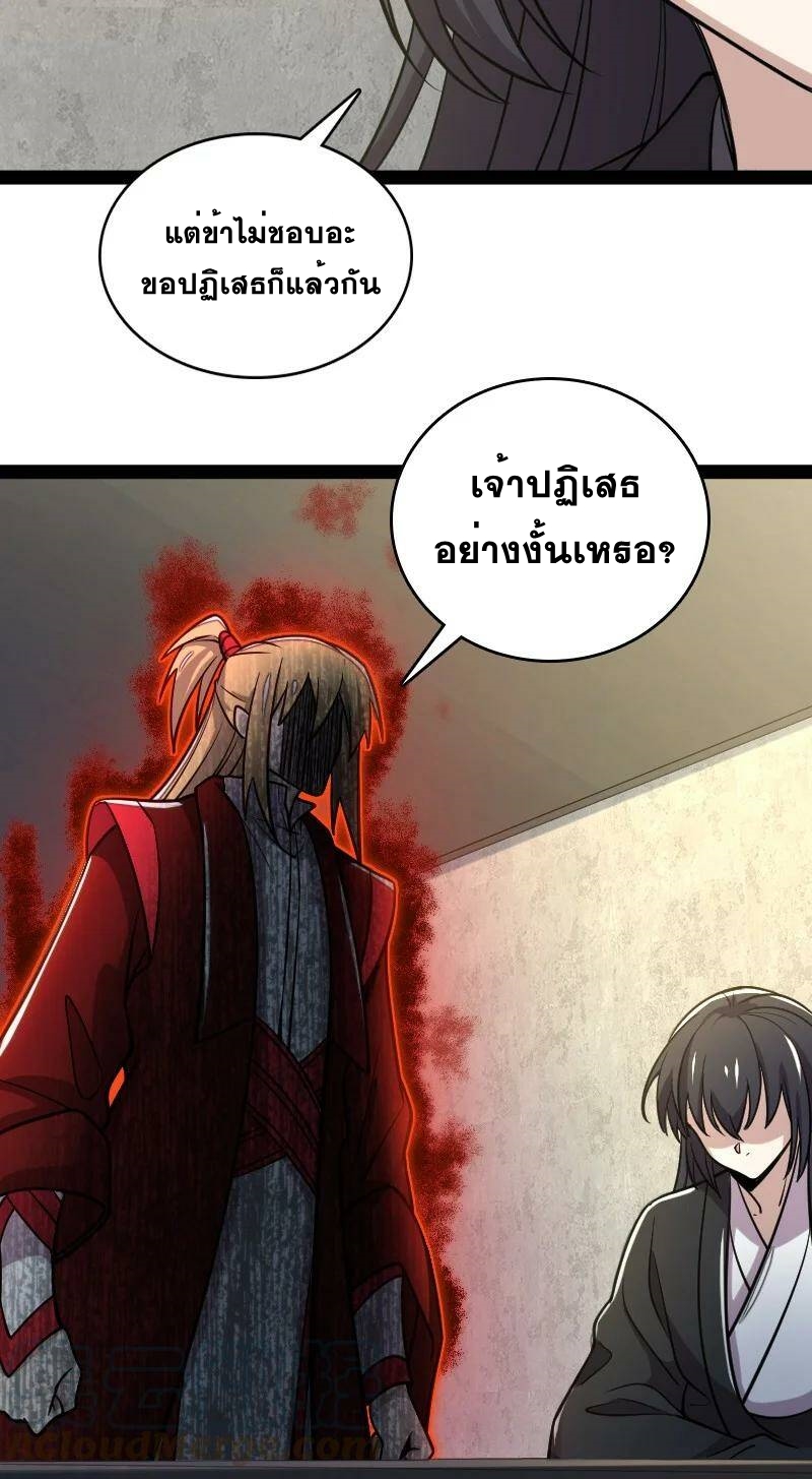 ชีวิตอันสันโดษของจักพรรดิ์หลินเกอ ตอนที่ 76 หน้า 31